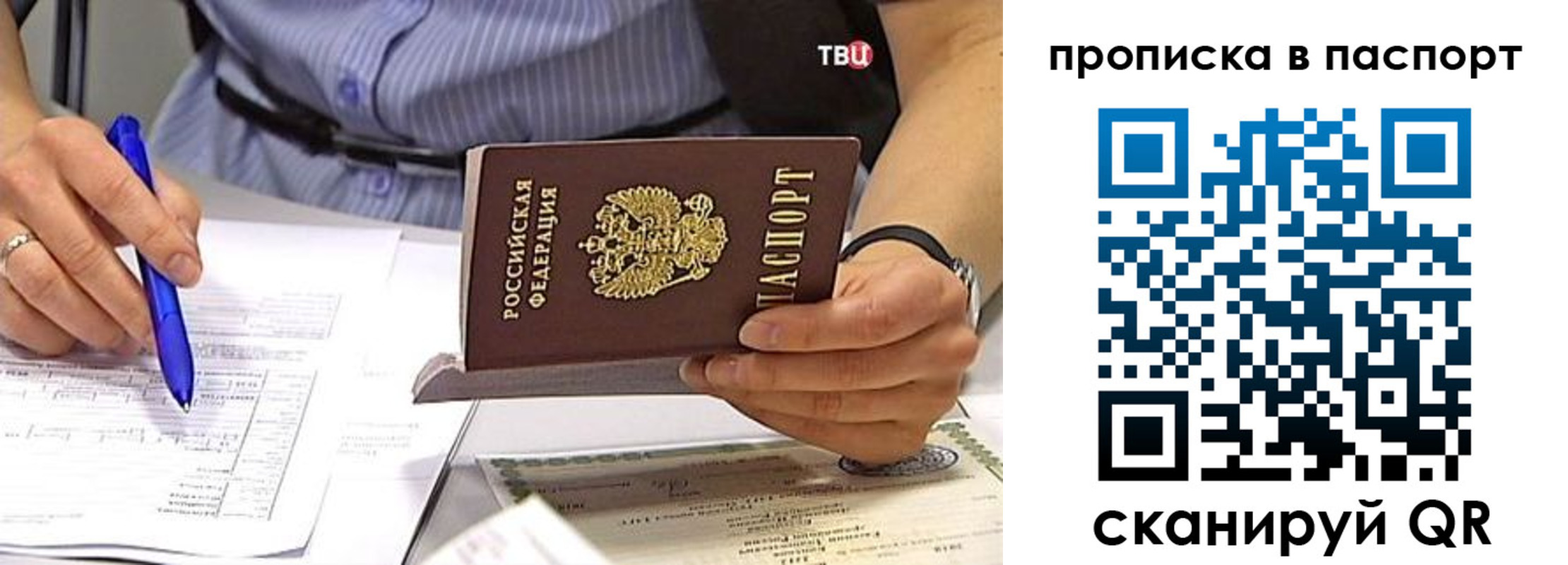прописка иностранных граждан в Яранске
