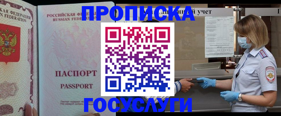 временная регистрация для всех в Яранске