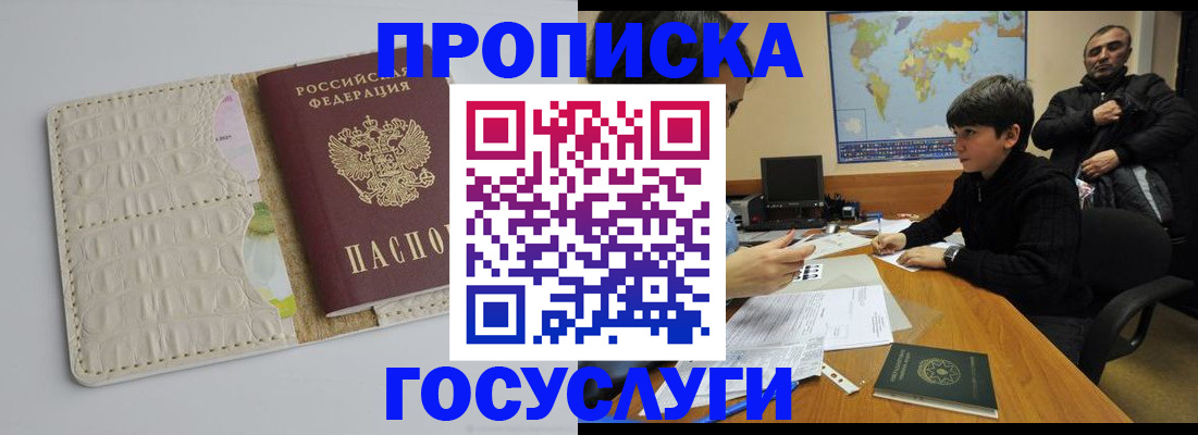 прописка для кредита в Яранске