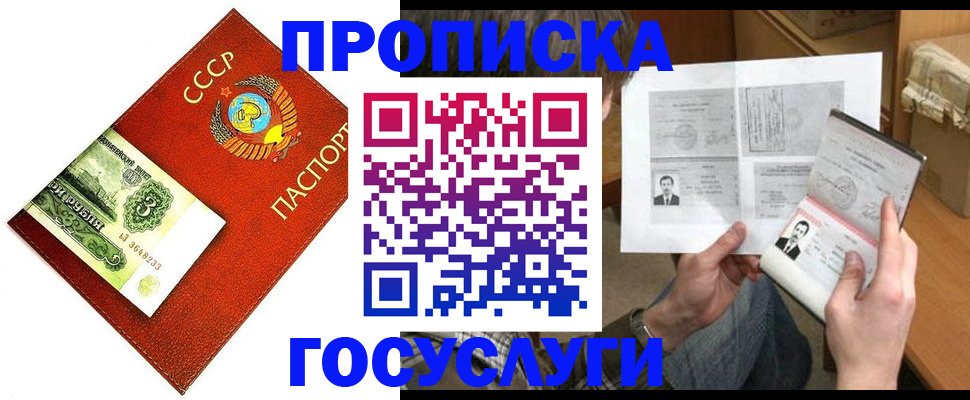 временная регистрация купить в Яранске