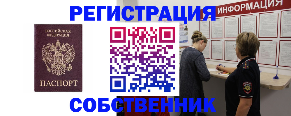 прописка для военкомата в Яранске
