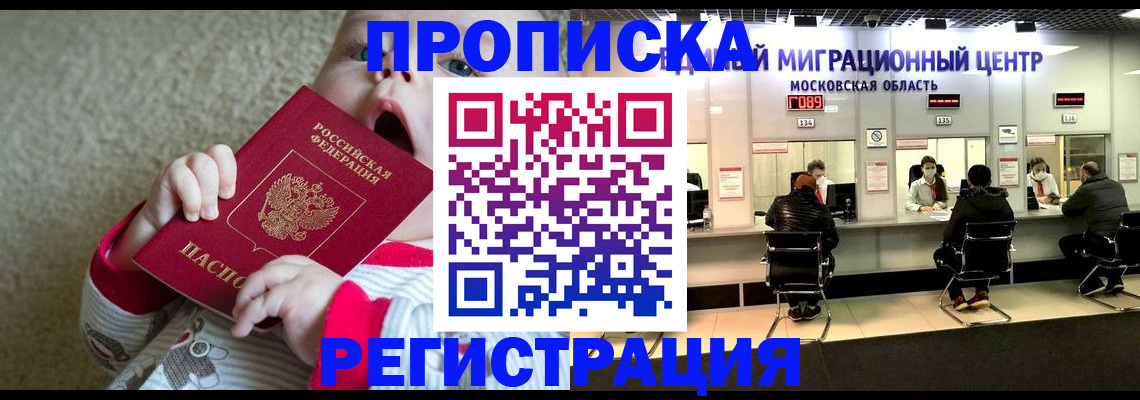где прописаться в Яранске