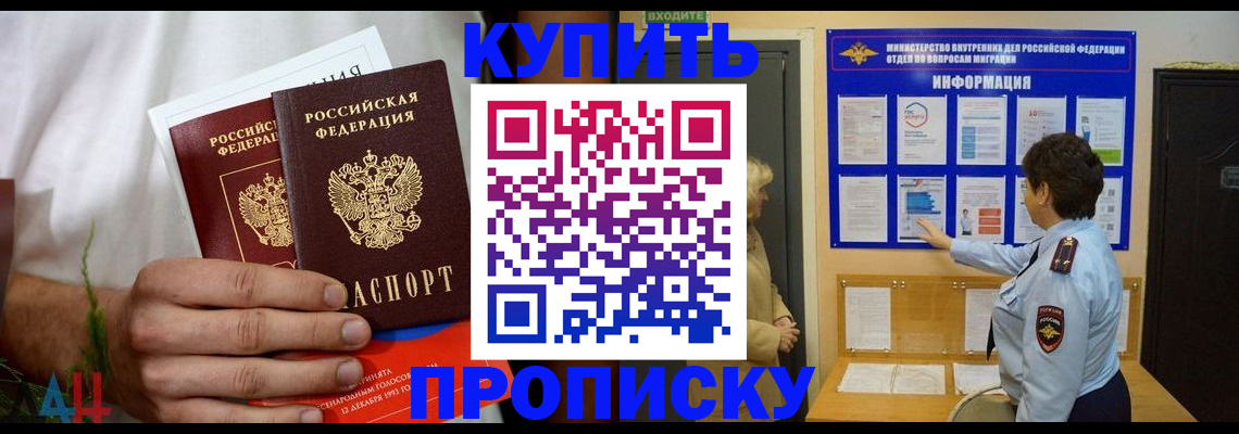 временная регистрация собственник в Яранске
